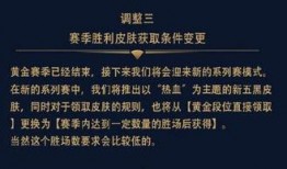 王者下个赛季爆料视频,揭秘爆料视频中的精彩亮点与全新玩法