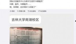 吉大最新爆料新闻事件,揭秘校园内惊心动魄的真实事件！”