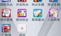 手机如何做热点爆料视频,轻松打造热门短视频