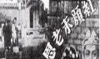 红岩在线观看,重温革命岁月，感受红色精神