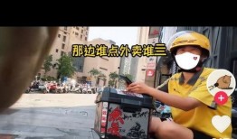 宿迁外卖小哥爆料视频,揭秘外卖行业背后的辛酸与挑战