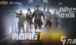 和平精英家园最新主题爆料,探索神秘新世界