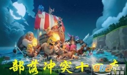 部落冲突最新爆料总决赛,揭秘战神荣耀之路