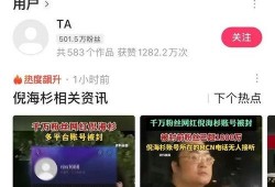 茶叶哥爆料倪海杉视频播放,倪海杉视频播放背后的惊人真相