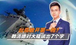 台湾大陆最新爆料新闻,最新爆料揭示两岸关系紧张局势