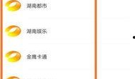 湖南卫视手机在线观看,随时随地享受精彩视听盛宴