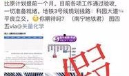 南宁爆料最新消息今天,详情揭晓”