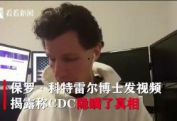 美国新病毒爆料视频播放,最新爆料视频深度解析