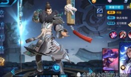王者韩信星元爆料视频,王者风范，华丽蜕变！