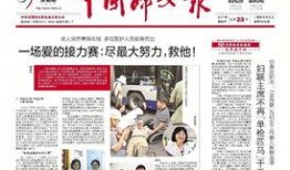 医院最新的爆料新闻报道,最新医疗事件揭秘