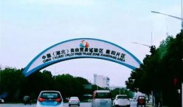 襄阳高新区最新爆料消息,产业升级加速，创新成果丰硕！
