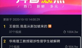 学校新闻大爆料视频下载,新闻大爆料视频精彩瞬间大盘点