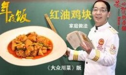 表哥大锅菜爆料视频播放,爆款视频背后的美味传奇