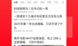 遂溪爆料头条新闻事件视频,惊曝事件视频引发网友热议