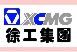 徐工集团员工爆料视频,徐工集团员工爆料视频揭露企业内幕
