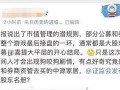 最新爆料杀猪盘,网络诈骗新手段，警惕陷阱！