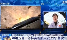 航天总师爆料新闻事件视频,新闻事件背后的震撼真相