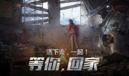 明日之后14期爆料视频,揭秘全新内容与玩法，带你领略末世生存新篇章