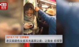 广州地铁爆料女霸凌视频,女乘客遭围殴，网友热议社会道德问题